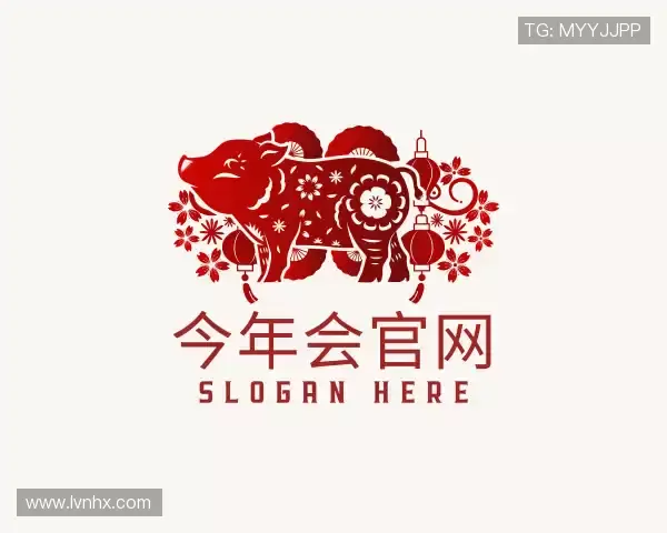 解读今年会jinnianhui